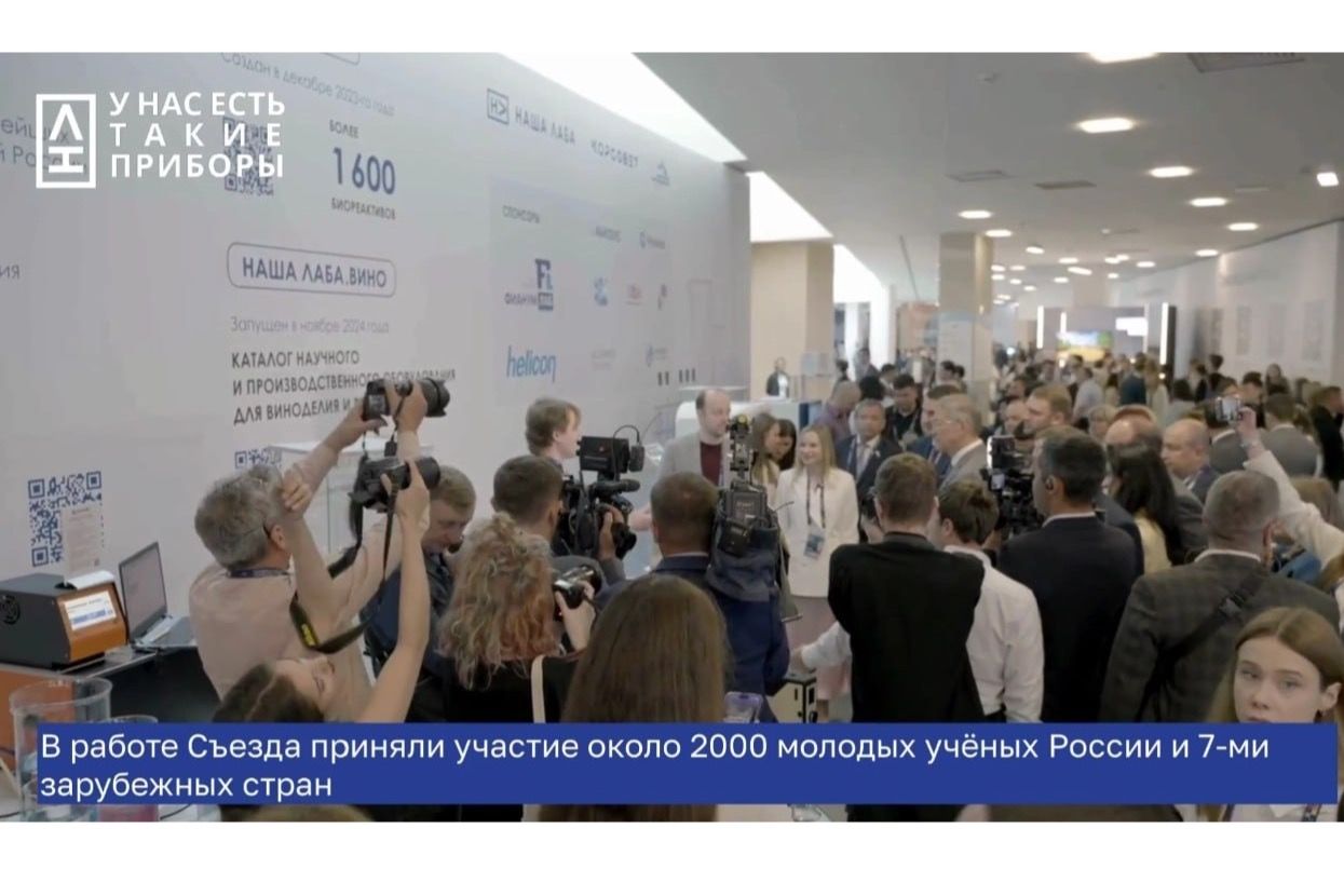Вспоминаем ключевые моменты работы НАШЕЙ ЛАБЫ на XIII Всероссийском съезде советов молодых учёных и студенческих научных обществ в Уфе