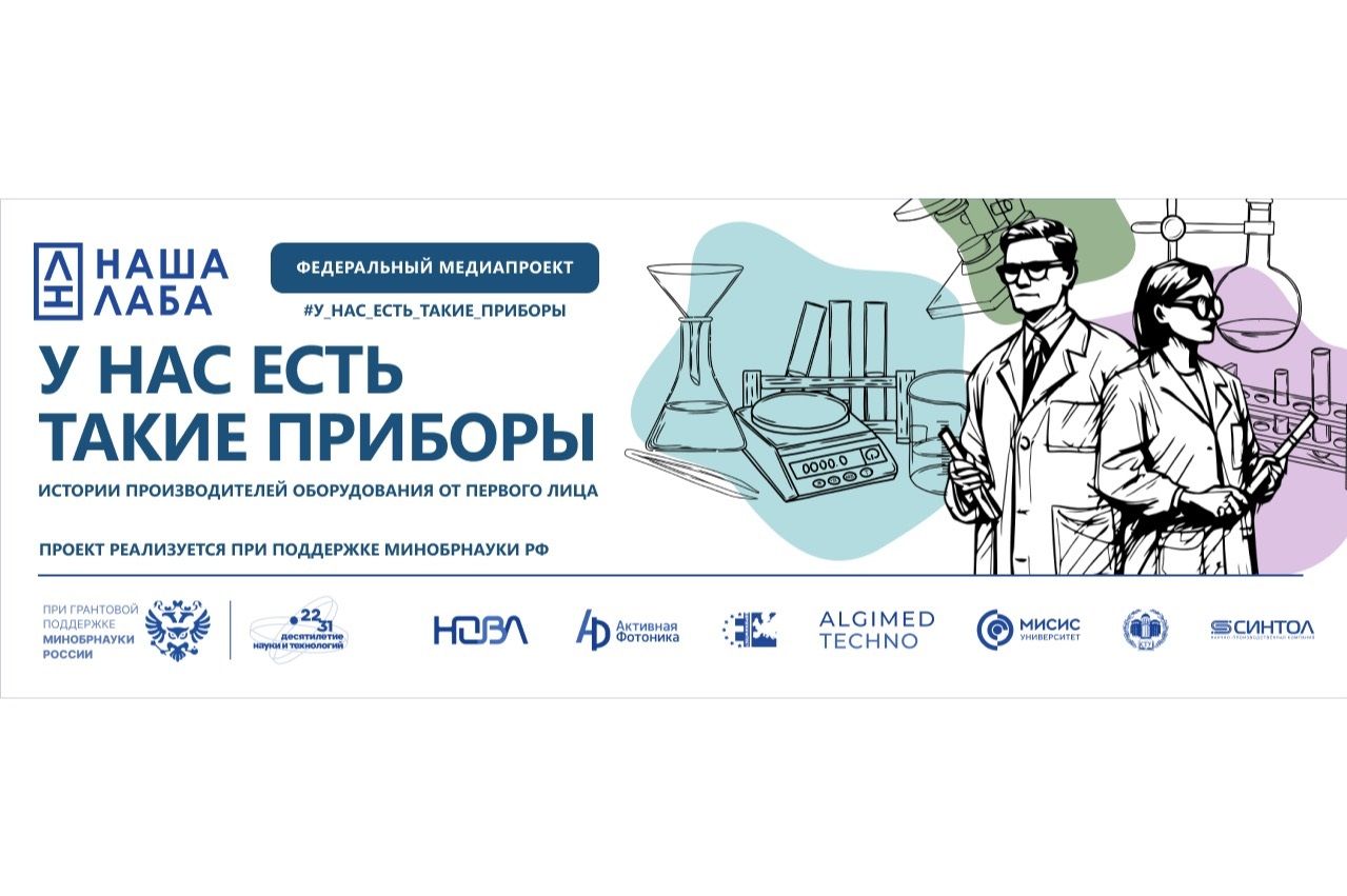 Лекция «У нас есть такие приборы»