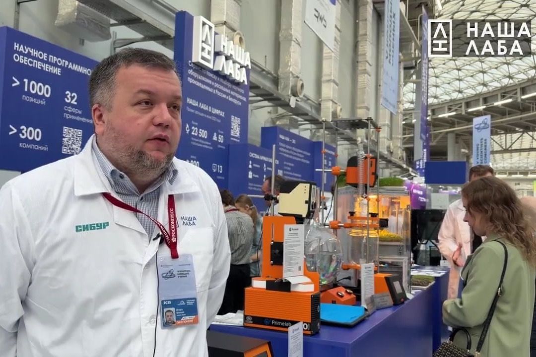 От первого лица на стенде НАШЕЙ ЛАБЫ: ведущий продакт-менеджер компании ООО «Праймлаб» Игорь Блоков