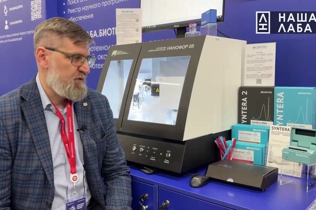 От первого лица на стенде НАШЕЙ ЛАБЫ: Яков Алексеев - научный директор компании «Синтол»
