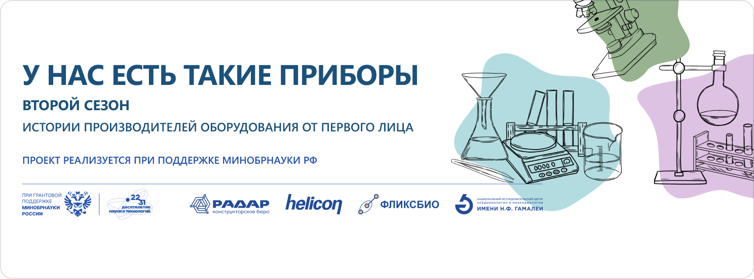 У нас есть такие приборы