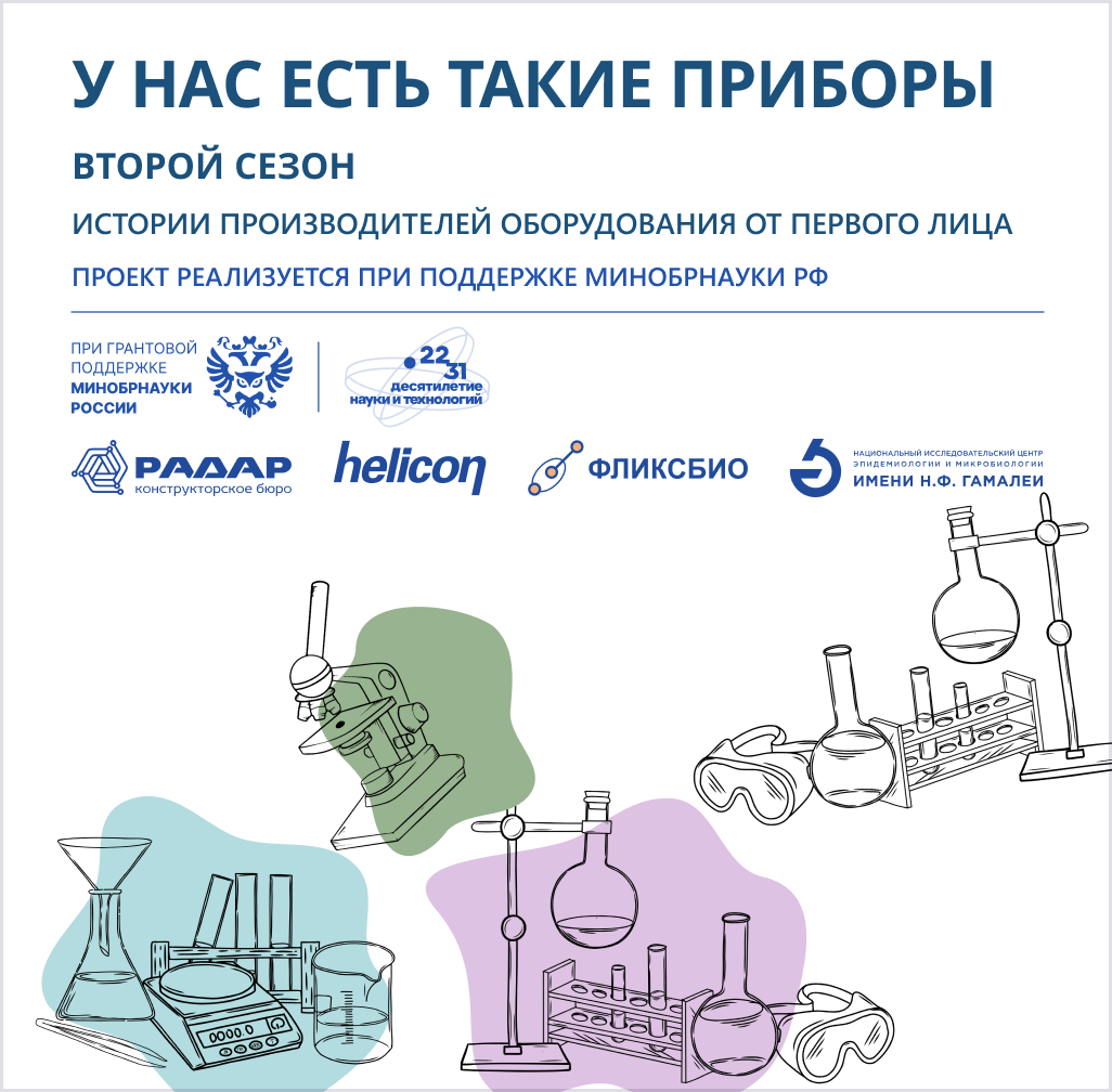 У нас есть такие приборы